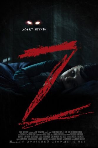 Z